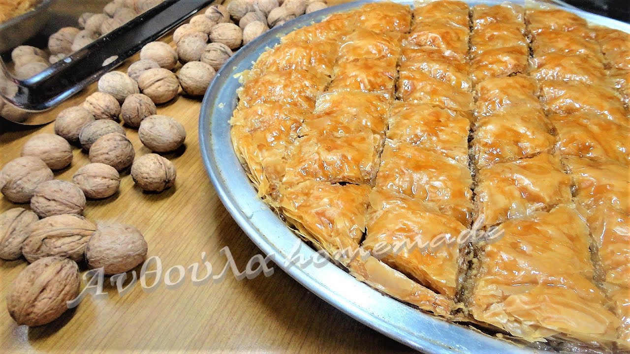 Μπακλαβάς με καρύδια / Baklava | Συνταγή σπιτική