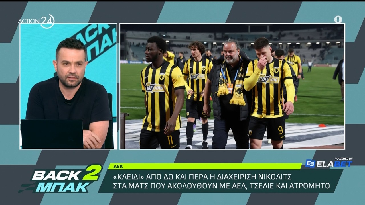 Τ. Καπετανάκος: Η διαχείριση του Νίκολιτς σε Ελλάδα & Ευρώπη και οι πρώτες σκέψεις του ενόψει ΑΕΛ
