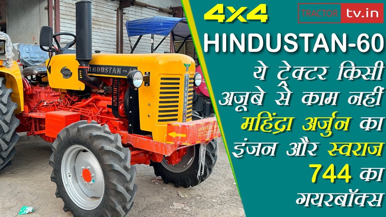 Hindustan 60 4x4 Mahindra Ka Engine or Swaraj 744 ka Gearbox @TractorTv1 #Tractortv #hindustan604x4