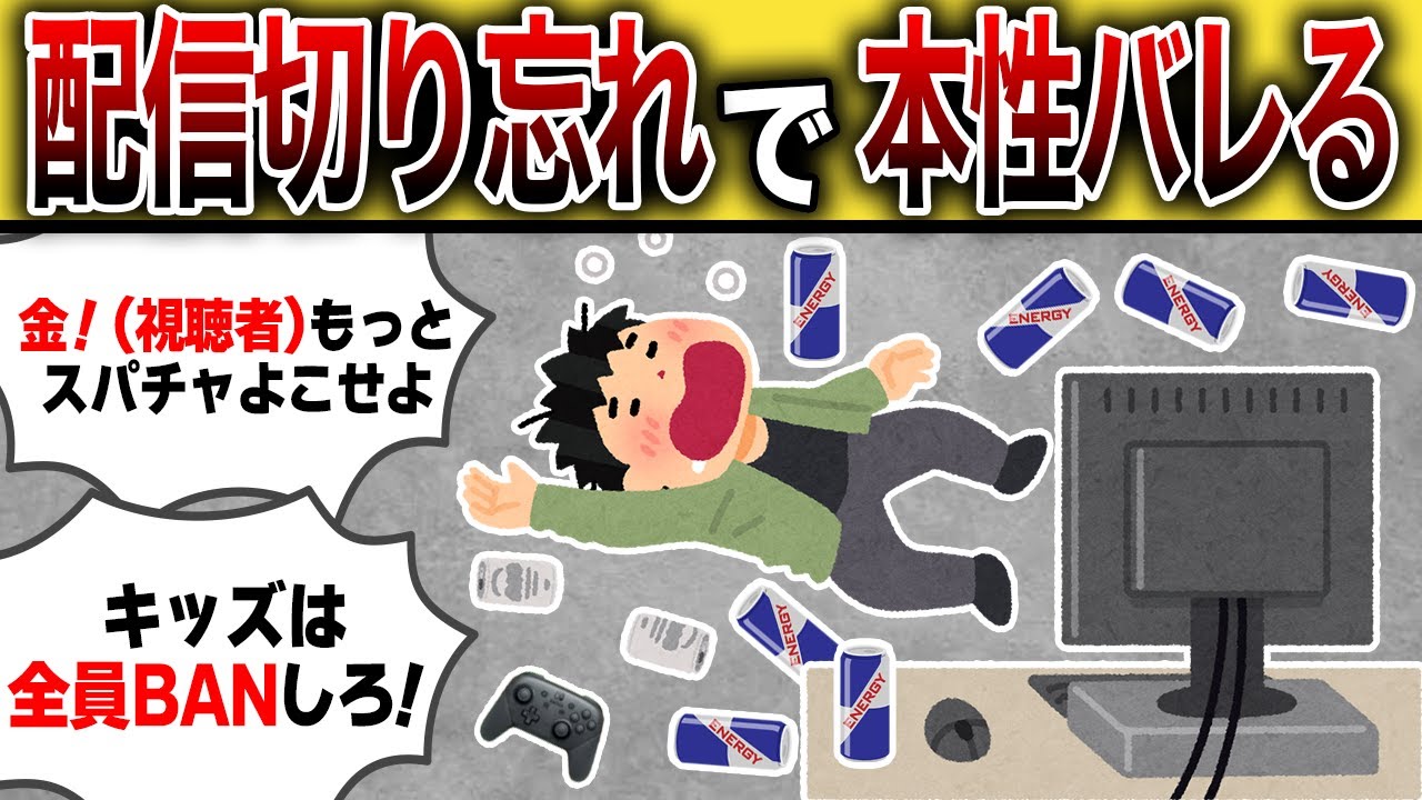 配信切り忘れてヤバい本性バレる…【スプラトゥーン3】