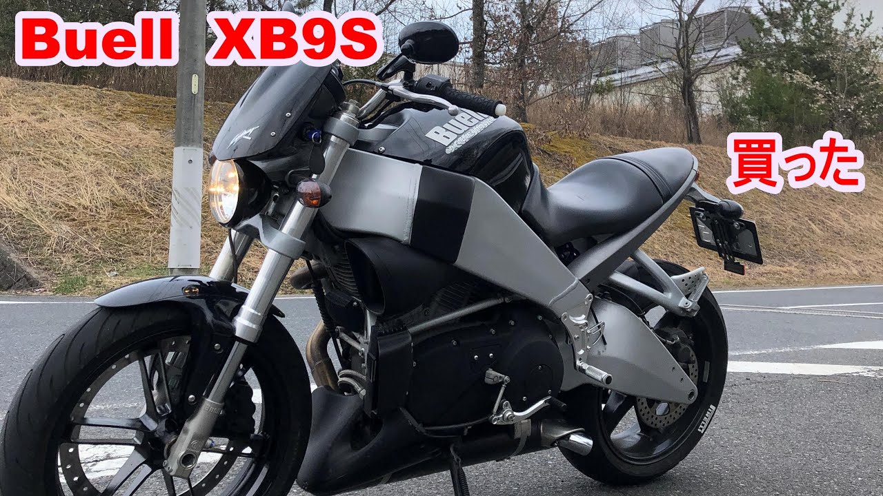 【Buell】No1　XB9s購入しました　少しレビュー