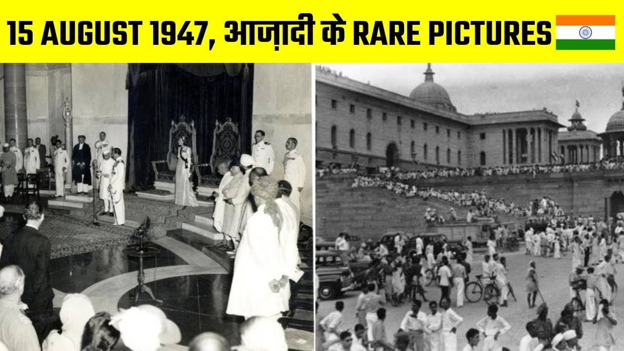 15 AUGUST 1947 INDEPENDENCE DAY RARE PICTURES 🔥