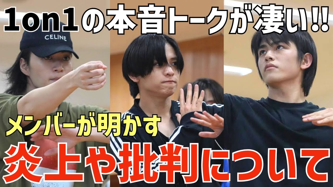 【タイプロ2 ep.09】メンバーが明かす炎上や批判的な声について。4次審査の地での8人合宿が面白い！【timelesz project -REAL-】