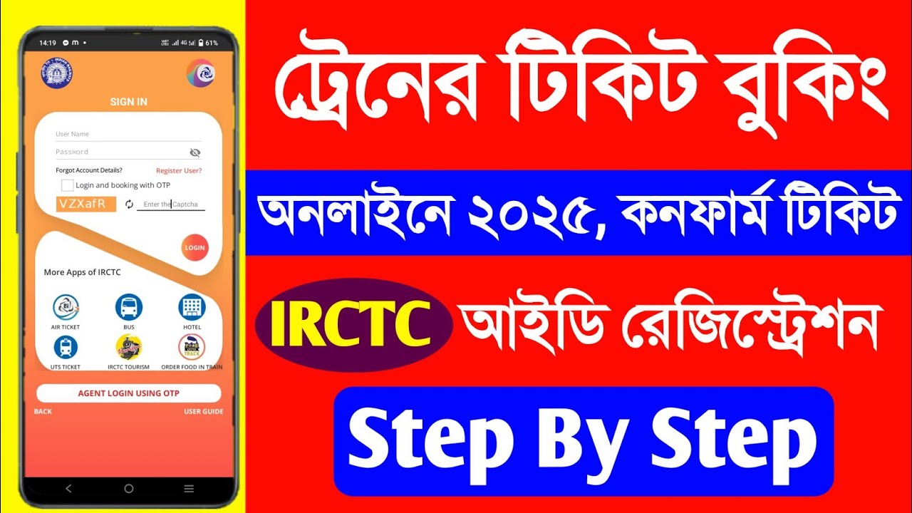 IRCTC Account Kaise Banaye Bengali 2025. How To Create Irctc Id Password.How To Create IRCTC Account