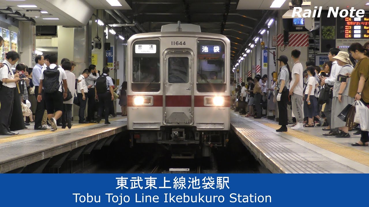 夕ラッシュ開始! 東武東上線池袋駅/Evening rush hour ! Tobu tojo line Ikebukuro Station/2018.07.20