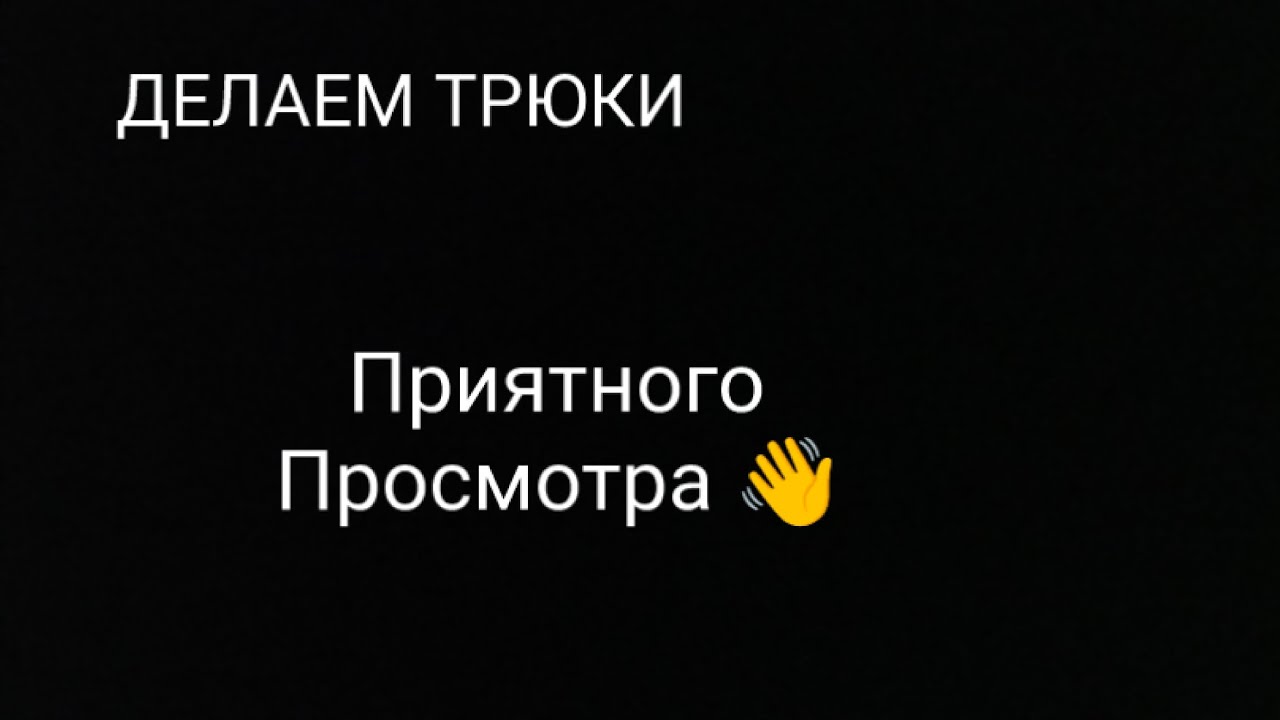 ДЕЛАЕМ ТРЮКИ В GTA LAC 3 ЧАСТЬ