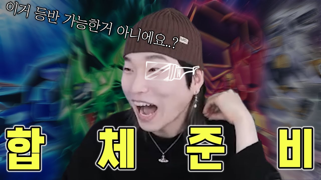 다1 등반 전 초량 한입 푹 찍어먹기
