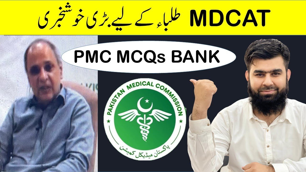 Good News PMC MCQs Bank for MDCAT Students PMC MDCAT 2021 Latest News