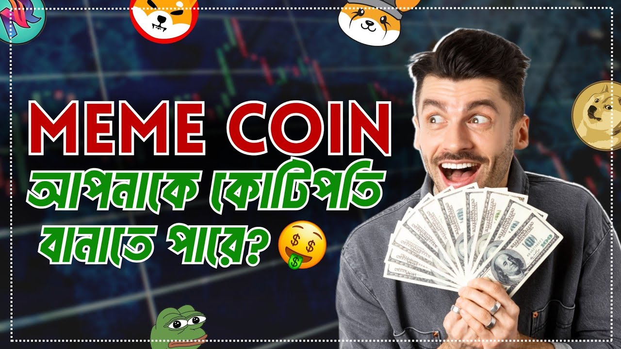 Meme Coin এ আপনার ইনভেস্ট করা উচিৎ? | Meme Coins to Buy Now | Best Meme Coin for 2024