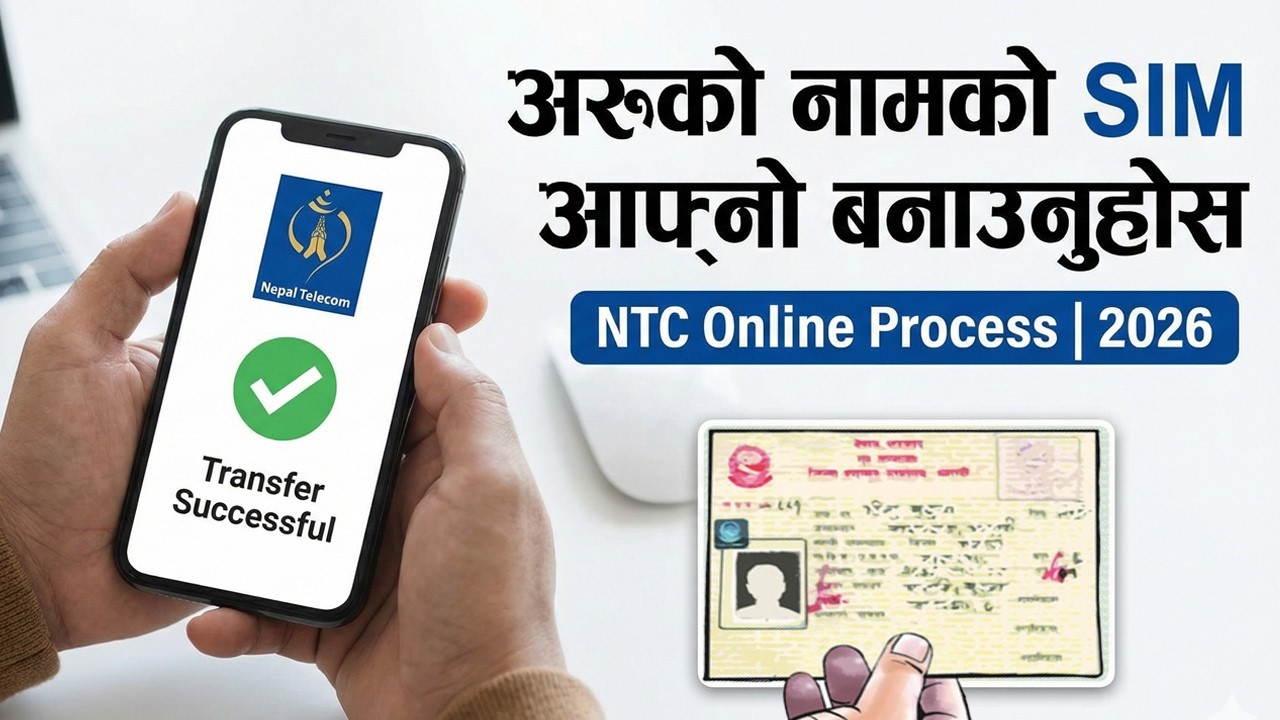 Change NTC SIM Owner Name Online! (2026) | NTC सिम कार्ड नामसारी कसरी गर्ने? Full Process