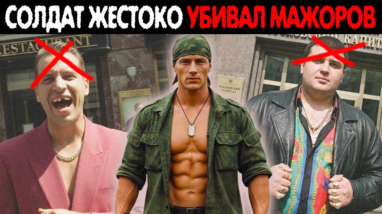 Его БОЯЛИСЬ даже ЧИНОВНИКИ. Как СИРОТА наводил страх на золотую молодёжь.