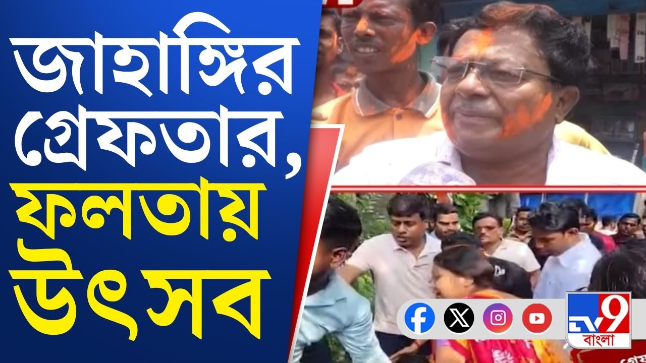 Falta Breaking News, Jahangir Khan Arrested: একগাদা নথি নিয়ে পালচ্ছিলেন জাহাঙ্গির খান: STF সূত্র