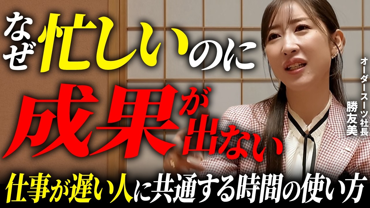 仕事が出来る人と出来ない人の決定的な違い！忙しい人ほど知るべき仕組み化の秘訣