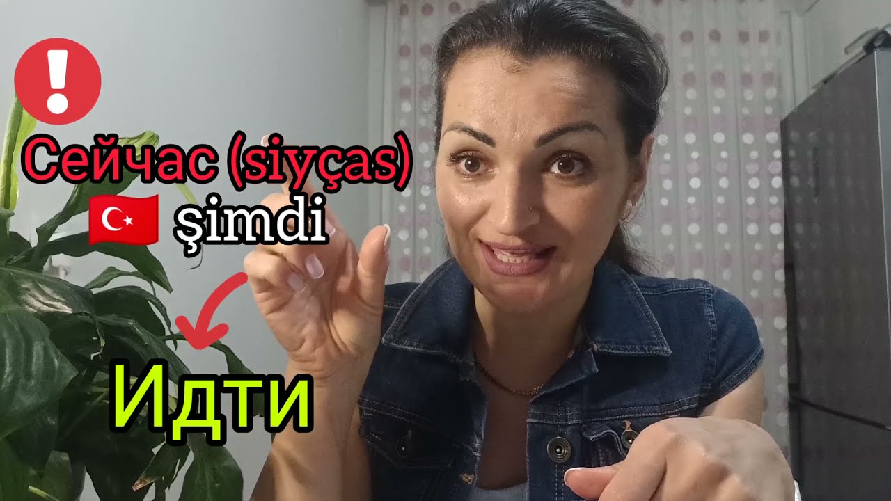 Hareket fiiller Rusça da. Yürüyerek gitmek. Идти-ходить.