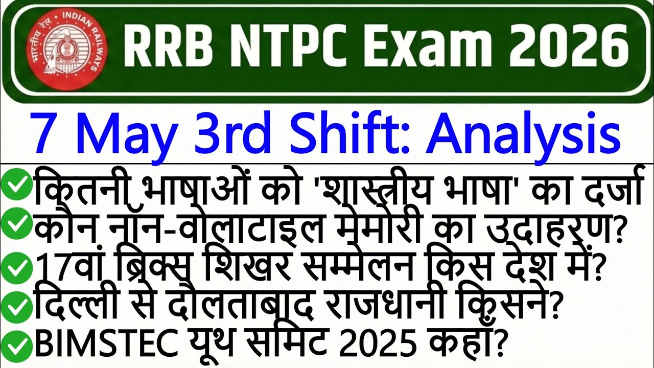 RRB NTPC 7 May 3rd Shift Paper Analysis 2026 | RRB NTPC Exam Today Analysis 2026