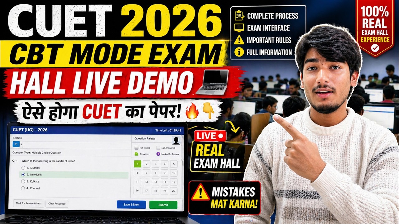 CUET 2026 CBT Mode Exam Hall Live Demo 💻| How To Attempt CBT Mode Paper? A - Z  Step by Step Guide