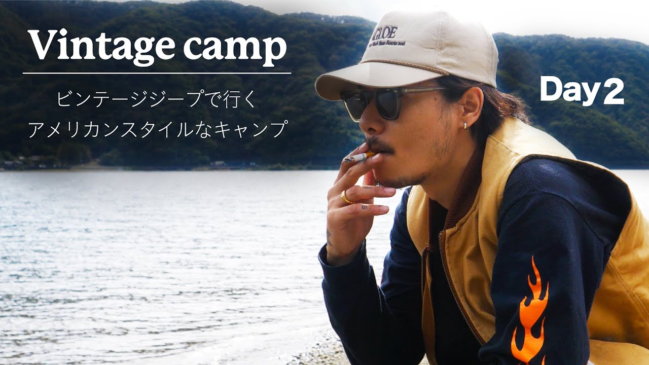 【アウトドア男子】大自然で飲むモーニングコーヒー。2日目朝の満喫した過ごし方。