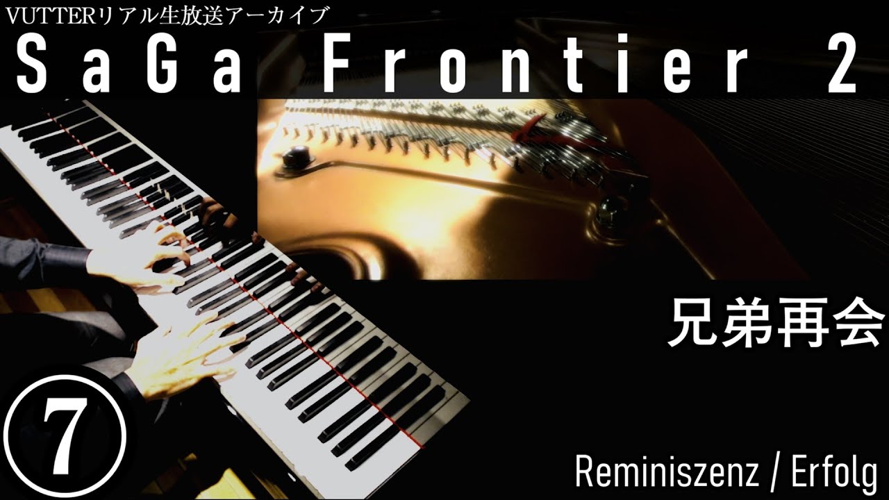 【サガフロ2】 兄弟再会 || Reminiszenz / Erfolg [unofficial] 【ピアノ即興】