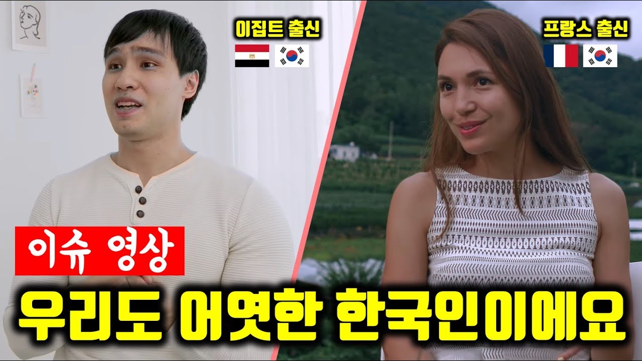 한국에서 살아가는 혼혈인들 이야기(해외반응 compilation)