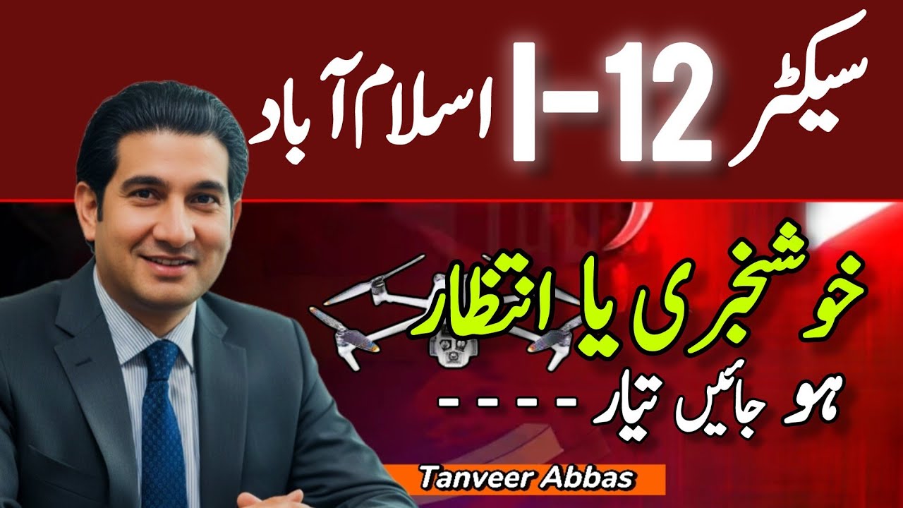 Sector I-12 Islamabad, Final Time Starts, A Complete Drone Review #propertyempire 