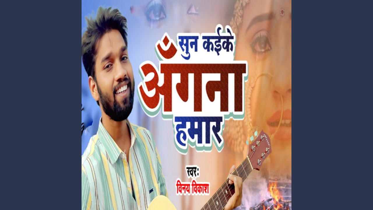 Sun Kaike Angana Hamar