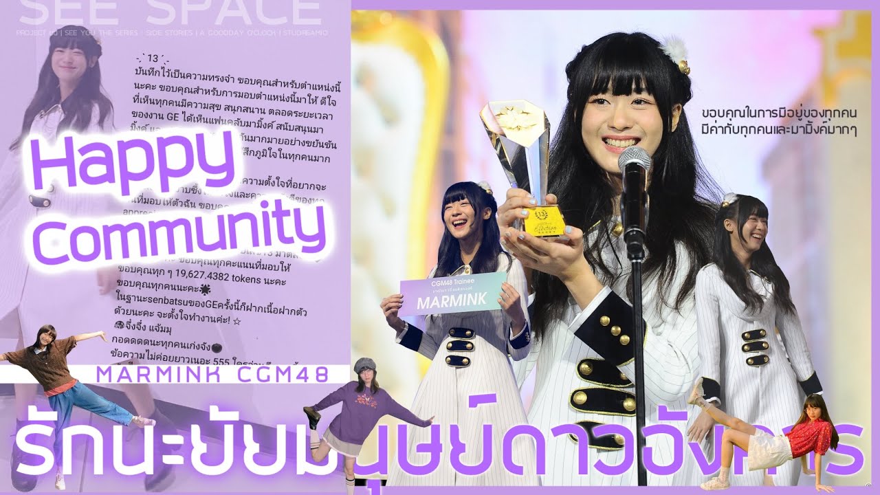 Happy Community | Marmink CGM48