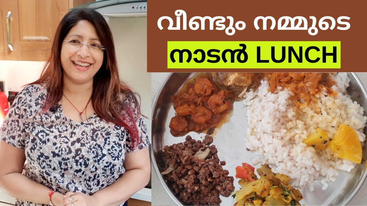 നല്ല കുടംപുളി ഇട്ട ചെമ്മീൻ കറി കൂട്ടി ഒരു തനി നാടൻ ഊണ് | പയർ ഉടച്ചുലർത്ത|Pineapple മോരുകറി