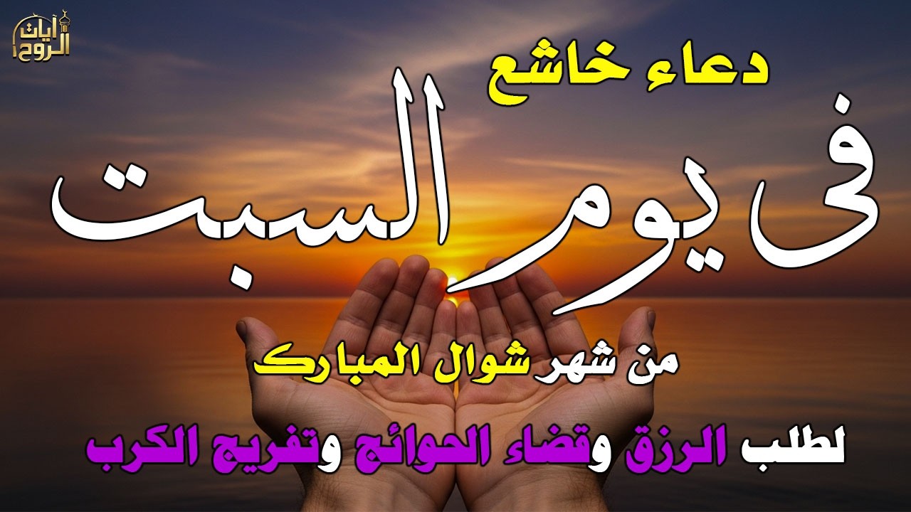 دعاء ليلة القدر ليلة الجمعة 23 رمضان ادعية ليلة القدر لجلب الرزق والفرج دعاء مستجاب بازن الله