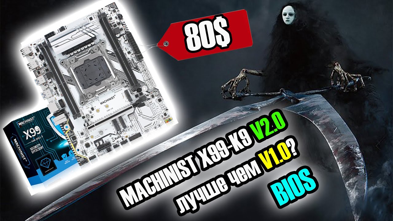 MACHINIST X99-K9 V2.0 - обновлённая белоснежная материнка с AliExpress🔥 Практически идеальная, но..🔥