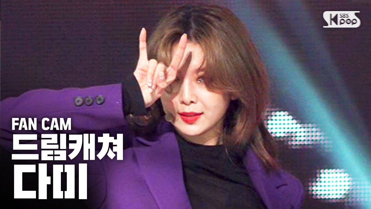 [안방1열 직캠4K] 드림캐쳐 다미 'Scream' (Dreamcatcher DREAMCATCHER DAMI 'Scream' Fancam)│@SBS Inkigayo_2020.3.8