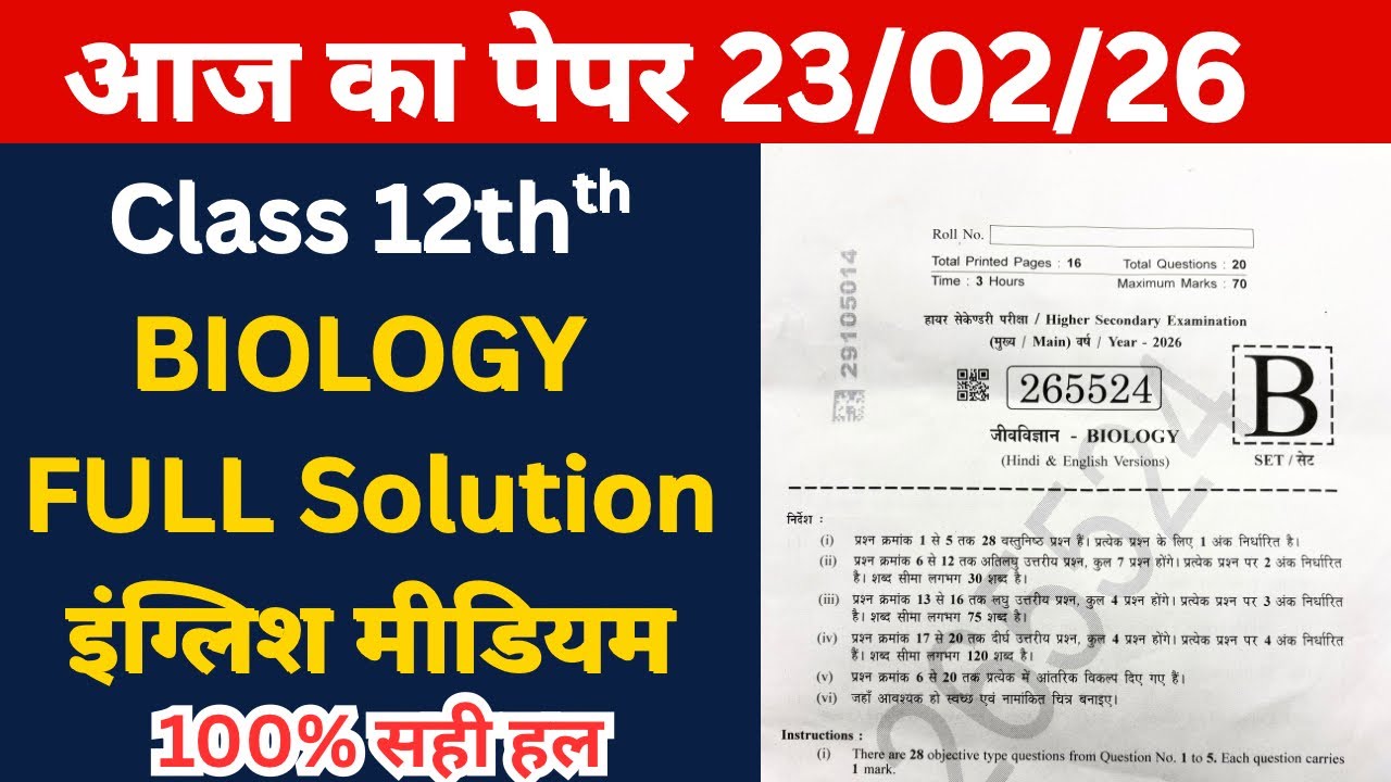 Class 12th Bio English Medium Answer Key 2026 | MP Board