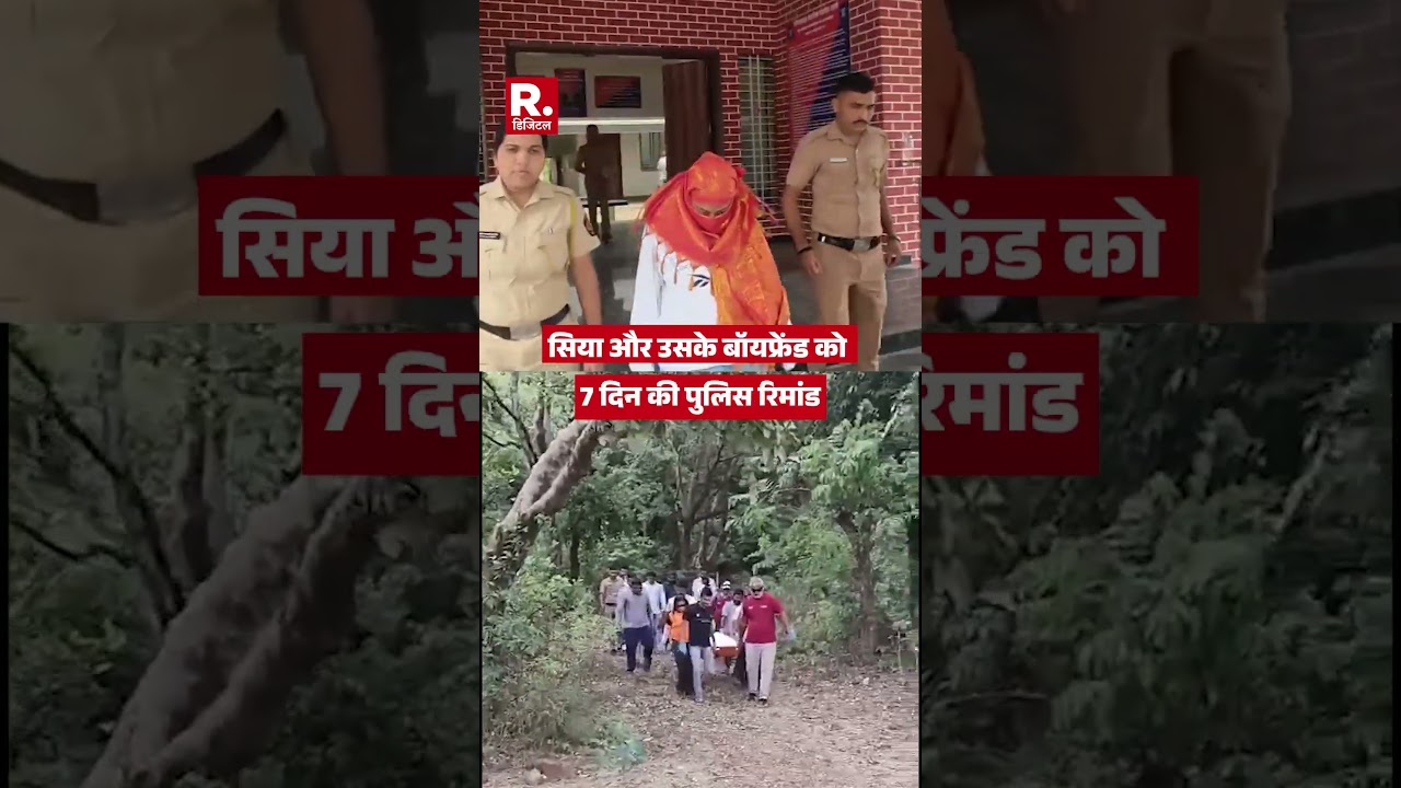 Lohagad Fort Murder: आरोपी सिया और उसके बॉयफ्रेंड को 7 दिन की पुलिस रिमांड  Ketan Agarwal