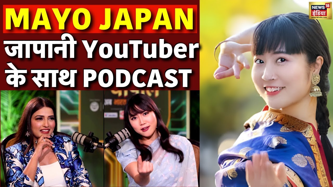 Podcast with Japanese YouTuber Mayo | टोक्यो से दिल्ली तक की कहानी | Exploring India with Mayo |N18P