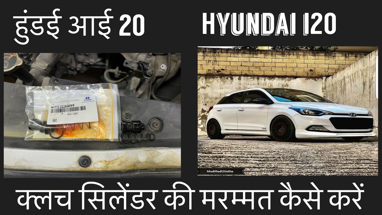 Hyundai i20 elite clutch hard and gear shift problem solved . हुंडई i20 एलीट क्लच हार्ड .