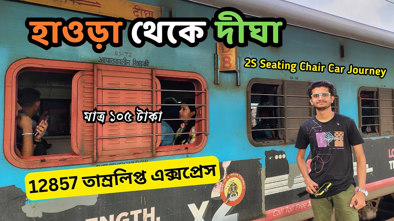 Howrah To Digha Train Journey | 12857 Tamralipta Express Full Train Journey | Digha Tour 2025