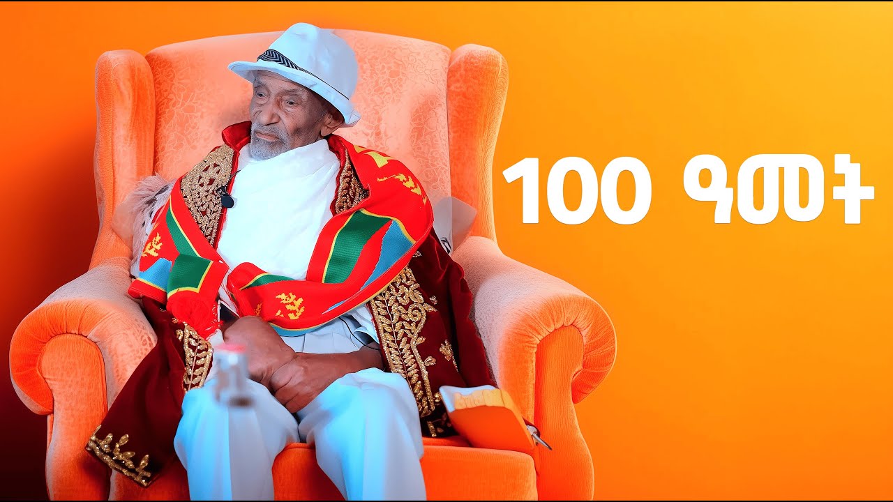 EMN - 100 ዓመት -  ሓፋሽ ህዝቢ ኣብ ጊዜ ቃልሲ - Eritrean Media Network