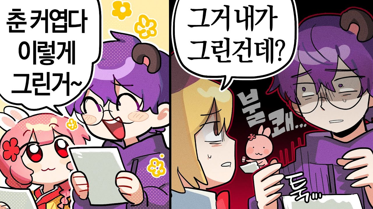 반응이 너무 다른 너불이