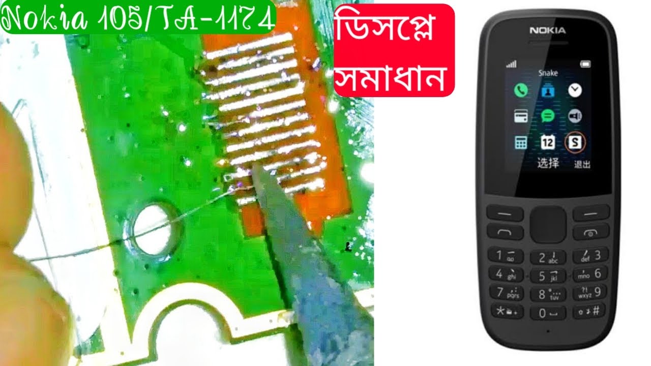 Nokia 105 (ta-1174)Display Problem Solution