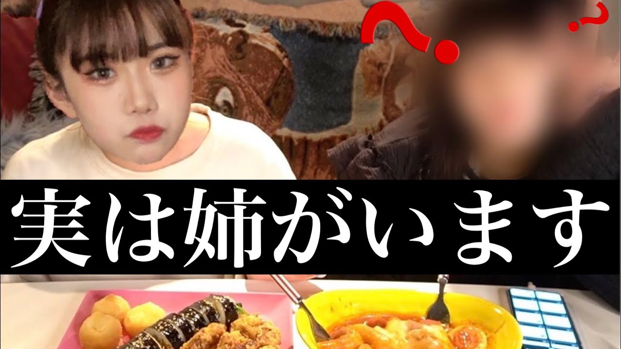 【姉妹で雑談】姉初お披露めだワよ！！！！