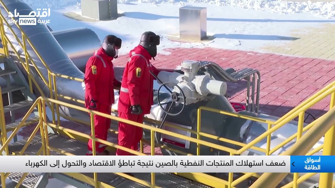 الصين.. مصير غامض يواجه مصافي النفط الصغيرة