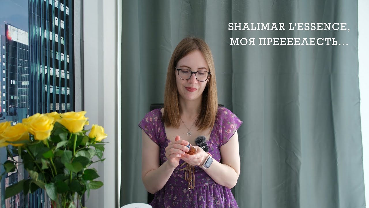 Cпонтанное днерожденческое видео: новый Shalimar L'Essence и 5 ароматов Nissaba
