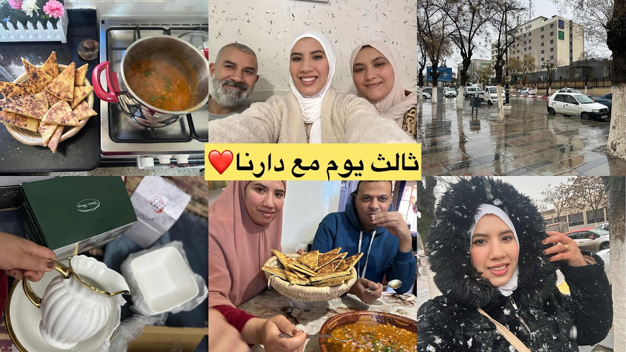 ثالث يوم مع أهلي❤️في الجزائر/ثلج في سطيف🥹فتحت مع ماما لماعن لي شراتهم لرمضان😅ضحك مع بابا وماما