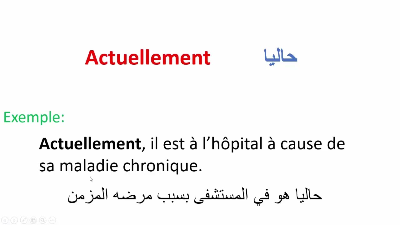 #تعلم_الفرنسية#الحروف_الفرنسية#ApprendreLeFrançais#FrançaisPourEnfants#تعليم_الأطفال