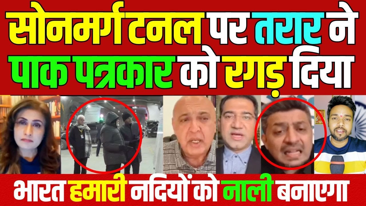 sonmarg tunnel inauguration par sajid tarar ne ragad diya, pak media on india latest, national