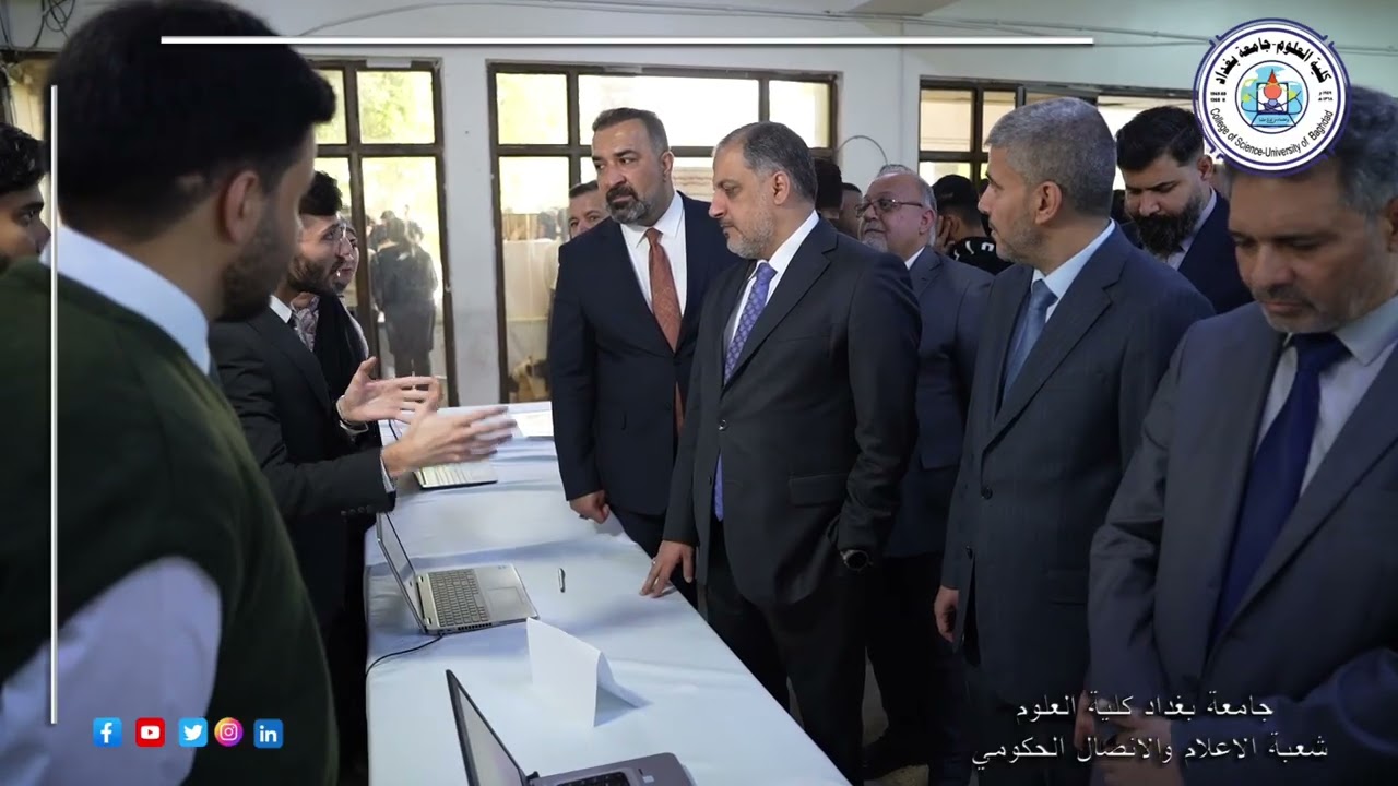 كلية العلوم-جامعة بغداد تحتضن معرض الابتكارات العلمية الرابع لدعم المبدعين الشباب