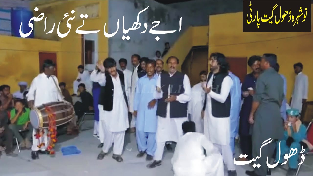 Nowshera Dhol Geet Party | Uchi Pahari Thallay | New Punjabi Dhol Geet | Nowshera Program