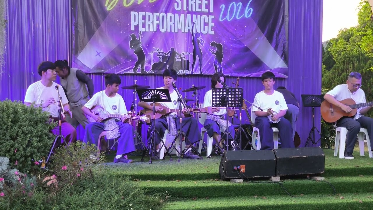 ล้องแม่ปิง วงสะล้อ สะลึม สะลือ DOLE Busket Street performance 27/2/2569