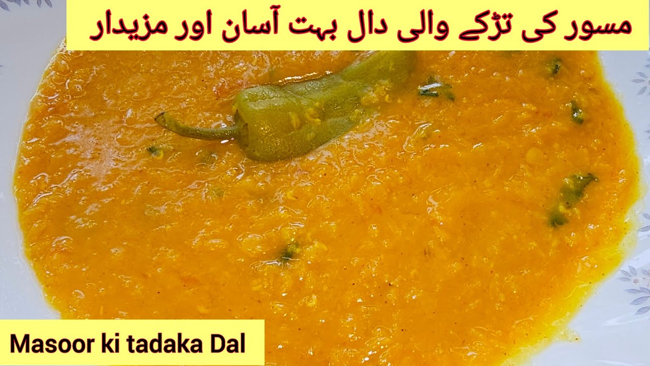 BEST Daal Masoor Recipe! | Eng Subs | Masoor ki Daal