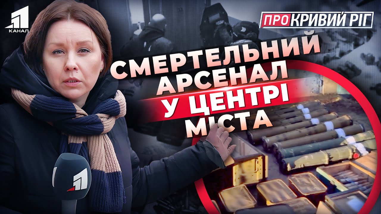 Криворіжця підозрюють у торгівлі озброєнням. Платіжки є, а тепла - немає. Чому? | ПРО КРИВИЙ РІГ