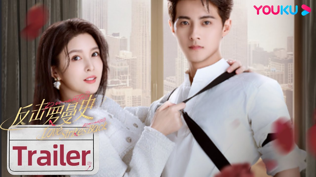 ENGSUB【反击罗曼史 Love Strikes Back】EP01-06预告合集：白富美归来手刃未婚夫？复仇序幕拉开帷幕🌱~ | 郭迦南/杨雪儿 | 都市爱情片 | 优酷 YOUKU